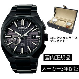 SBXD015 rv ZCR[ AXg SEIKO ASTORON NEXTER 3rd DYNA \[[GPSqdgv RAVbvf `^ Y Ki