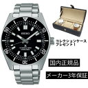 SBDC197 腕時計 セイコー SEIKO プロスペックス メカニカル 自動巻き メンズ ダイバーズウォッチ コアショップモデル 正規品