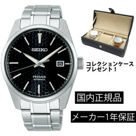 腕時計 セイコー プレザージュ Prestige Line SARX083 機械式自動巻き メカニカル デイト 日付 コアショップモデル 正規品