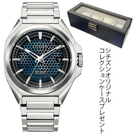 腕時計 シチズン シリーズ 8 CITIZEN series 8 830 Mechanical NA1010-84X メンズ 機械式自動巻き 正規品