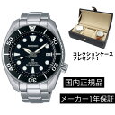 SBDC083 腕時計 セイコー SEIKO プロスペックス メカニカル 自動巻き メンズ ダイバーズウォッチ コアショップモデル ブラック 正規品