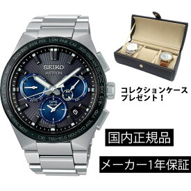 腕時計 セイコー アストロン NEXTER SBXC119 ソーラーGPS衛星電波時計 ワールドタイム メンズ チタン コアショップモデル 正規品【ショッピングローン24回無金利】