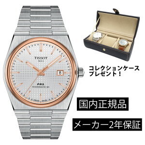 T1374072103100 eB\ TISSOT PRX JjJ @B Y XeX xg T137.407.21.031.00 KAiyVbsO[24񖳋z