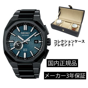 SBXD039 �r���v �Z�C�R�[ �A�X�g���� SEIKO ASTORON NEXTER 3rd DYNA Starry Sky 2026 ���胂�f�� ���E����F1,500�{ �\�[���[GPS�q���d�g���v �R�A�V���b�v���f�� �`�^�� �����Y ���K�i