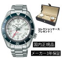 【9月7日価格改定】【ノベルティクロックプレゼント】SBEJ029 腕時計 セイコー SEIKO プロスペックス メカニカル 自動巻き メンズ ダイバーズウォッチ コアショップモデル 1968 メカニカルダイバーズ 現代デザイン GMT 正規品