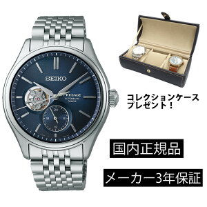 �y9��7�����i����zSARJ011 �r���v �Z�C�R�[ �v���U�[�W�� Prestige Classic Series �@�B���������� ���J�j�J�� �R�A�V���b�v���f�� ���K�i�y�V���b�s���O���[��24�񖳋����z