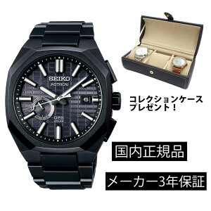 SBXD015 �r���v �Z�C�R�[ �A�X�g���� SEIKO ASTORON NEXTER 3rd DYNA �\�[���[GPS�q���d�g���v �R�A�V���b�v���f�� �`�^�� �����Y ���K�i