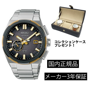 SBXD026 �r���v �Z�C�R�[ �A�X�g���� SEIKO ASTORON NEXTER �\�[���[GPS�q���d�g���v �R�A�V���b�v���f�� �`�^�� �����Y ���K�i