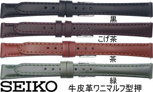 12mm セイコー SEIKO 時計バンド ベルト レディース RS12C カーフ 牛皮革 コードバン調 切身 黒 こげ茶 茶 緑 スマートチェンジ【送料無料】