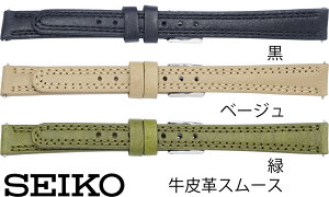 12mm セイコー SEIKO 時計バンド ベルト レディース RS15C カーフ 牛皮革 スムース ダブルステッチ 切身 黒 ベージュ 緑 スマートチェンジ【送料無料】