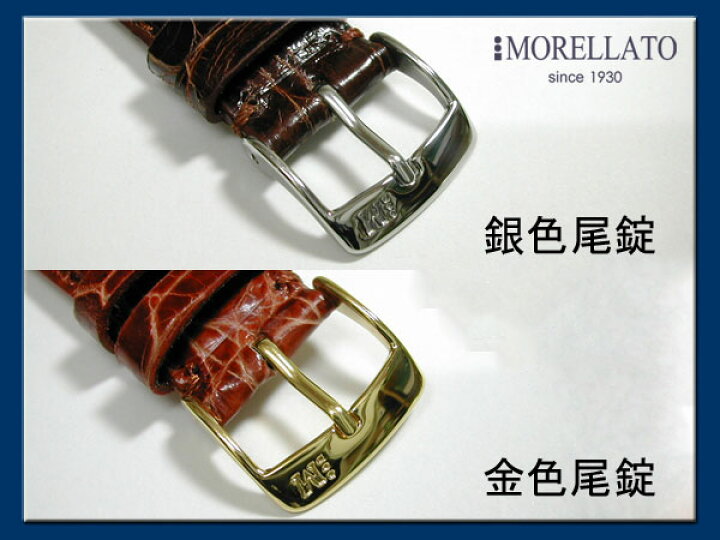 楽天市場】モレラート MORELLATO 時計バンド アマデウス クロコダイル 