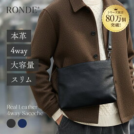 RONDE ロンデ 本革 サコッシュ メンズ レディース ユニセックス レザーサコッシュ バッグ ショルダーバッグ ボディバッグ 大容量 スリム 軽い 軽量 薄い ショルダー 4way 牛本革 革 メンズバッグ