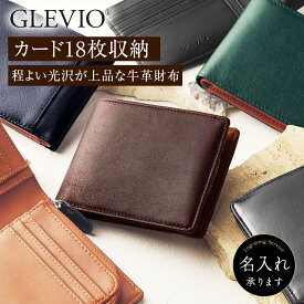 GLEVIO グレヴィオ 名入れ 刻印対応 本革 二つ折り財布 メンズ 二つ折り ウォレット カード 18枚入り 折り財布 カードケース カード入れ カード収納 小銭入れ コインケース コンパクト財布 2つ折り ギフト プレゼント