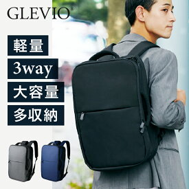 GLEVIO グレヴィオ ビジネスリュック メンズ 2way 3way ビジネスバッグ 大容量 多機能 バックパック リュックサック バッグ PC収納 USBポート 軽量 軽い メッシュ 薄型 旅行 男女兼用 通学 通勤