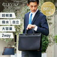 【自立性改良】軽量 撥水 スタンダード ビジネスバッグ 2way 就活バッグ A4収納 自立 肩掛け メンズ ショ…