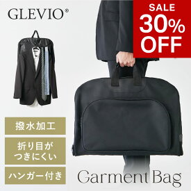 【期間限定30％OFF】ガーメントバッグ ハンガーケース メンズ レディース ビジネス 出張 ガーメントケース スーツバッグ 持ち運び 収納 冠婚葬祭 結婚式 黒 ブラック 防水 撥水 軽量 男女兼用 ハンガー付き 送料無料 GLEVIO グレヴィオ