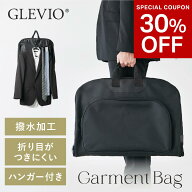 【期間限定30％OFFクーポン】ガーメントバッグ ハンガーケース メンズ レディース ビジネス 出張 ガーメ…