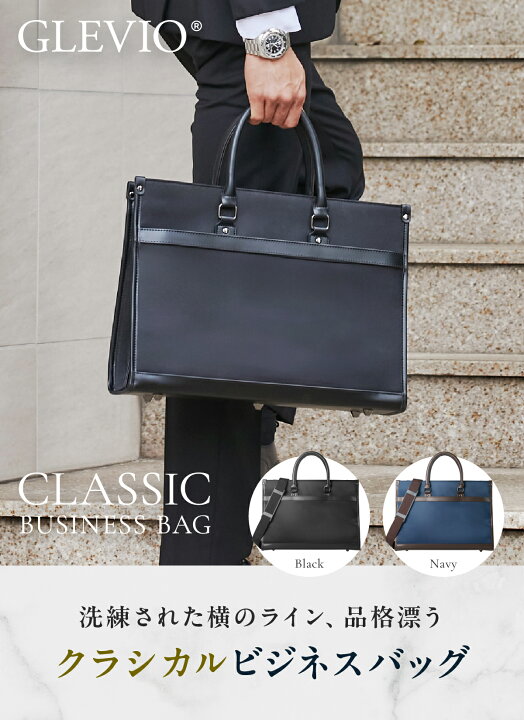 楽天市場】【期間限定20％OFFクーポン】ビジネスバッグ メンズ 大容量 