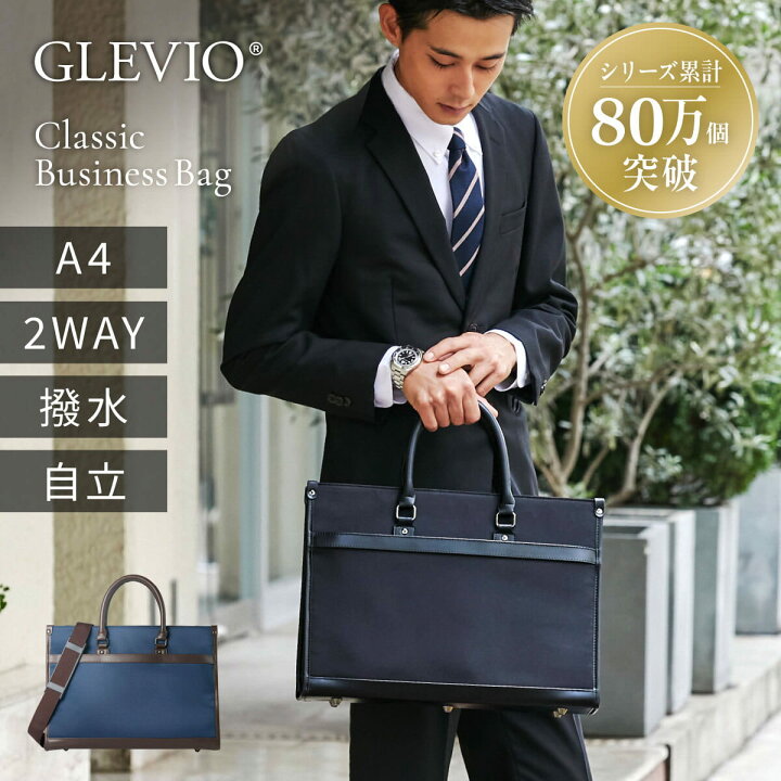 楽天市場】【期間限定20％OFFクーポン】ビジネスバッグ メンズ 大容量 