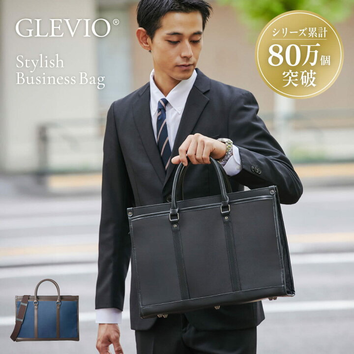 楽天市場】GLEVIO グレヴィオ 2wayビジネスバッグ ビジネスバッグ 