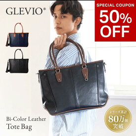 【50％OFFクーポン】3way トートバッグ バイカラー メンズ ビジネス メンズ バッグ 縦型 大きめ PC収納 軽い 無地 自立 A4 撥水 軽い 機能性 大容量 軽量 小さめ 旅行 通勤 出張GLEVIO グレヴィオ