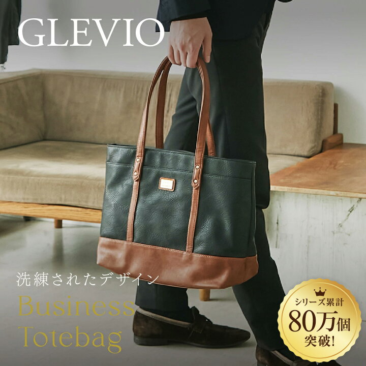 楽天市場】ビジネストートバッグ メンズ ビジネスバッグ 縦型 大きめ 