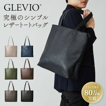 楽天市場】glevio 一流の鞄職人が作る ビジネスバッグ トートバッグの通販