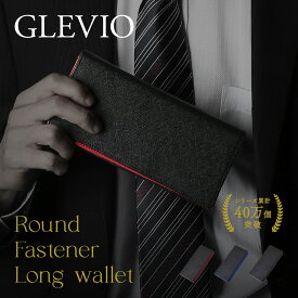 (GLEVIO ) 【耐久性の高いタイガ加工】メンズ長財布【シリーズ累計40万個】｜赤黒束入れ 長財布 メンズ ブランド メンズ財布 財布 薄型長財布 レディース長財布 使いやすい カード たくさん入る 多機能 お札をおらない プレゼント 男性