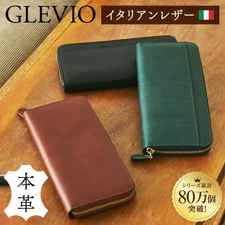楽天市場】イタリアンレザー 長財布 本革 ラウンドファスナー メンズ 