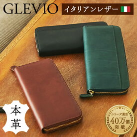 (GLEVIO ) 【上質なイタリアンレザー使用】専用の化粧箱入り！本革長財布｜ラウンドファスナー メンズ ブランド メンズ財布 ラウンドファスナー 本革 革財布 薄型長財布 レディース長財布 使いやすい カード たくさん入る 多機能 お札をおらない