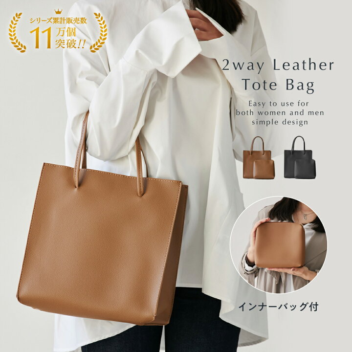 楽天市場】(NEESE) 【2way仕様】インナーバッグ付きトートバッグ 