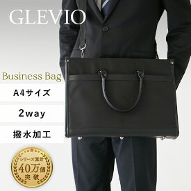 (GLEVIO) 【シリーズ累計40万個】15.6インチまでのパソコン収納可能なビジネスバッグ ｜メンズ 大容量 軽量トートバッグ 小さめ 黒 A4 縦 軽い 出張 1泊 2泊 超軽量 丈夫 多機能 防水 撥水 通勤 出張 2way リクルートバッグ