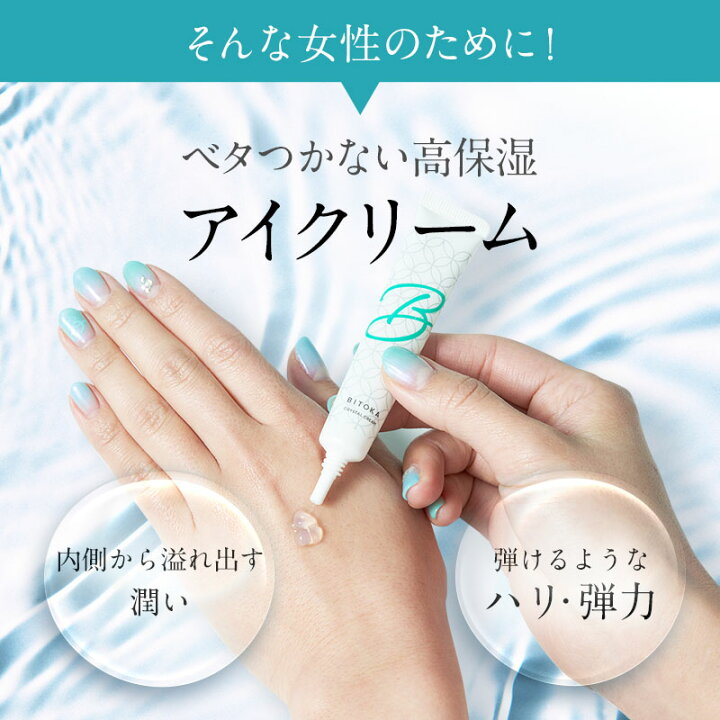 アイクリーム メモリッチ 3本セット おすすめ まぶた ハリ 潤い 目の下 予防 改善 エイジングケア セラミド シワ 目尻 ツヤ クリーム プレゼント 涙袋 高保湿 保湿 コラーゲン 美容液 たるみ スキンケア リンクルケア 目元 目元美容液