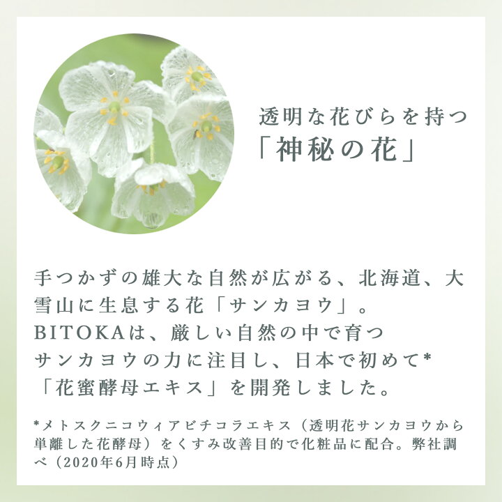 楽天市場 最終在庫売り切り 美容液 ビタミン 酵母 発酵 敏感肌 ゆらぎ肌 くすみ 透明感 Bitoka 花蜜酵母エッセンス ボトルタイプ 北海道産 Moon X公式ショップ 楽天市場 最終在庫売り切り 美容液 ビタミン 酵母 発酵 敏感肌 ゆらぎ肌 くすみ 透明感 Bitoka 花蜜酵母エッセンス ボトルタイプ 北海道産 Moon X公式ショップ