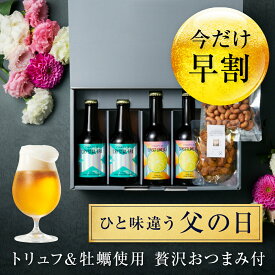 楽天市場 ビール おつまみ セット 父の日 ビール 洋酒 の通販