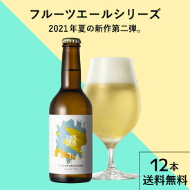 楽天市場 珍しい ビールセットの通販