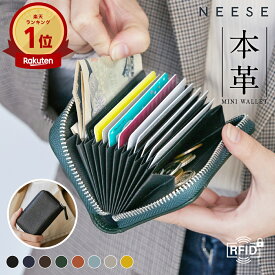 (NEESE) 【楽天1位】【高評価☆4.65】本革カードケース｜本革 レディース 大容量 スキミング防止 磁気 防止 カード入れ 革 じゃばら クレジットカード コンパクト ミニ財布 小銭入れ レザー メンズ 牛革 プレゼント ミニウォレット