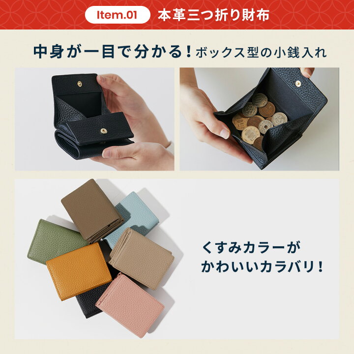 楽天市場】福袋 2025 プレミアム本革小物 3点 ミニ財布 カードケース 