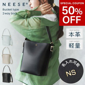 【期間限定50%OFFクーポン】【バッグ部門1位】名入れ 刻印 本革バケツ型ショルダーバッグ レディース 軽量 軽い バッグ バケツバッグ 2wayショルダー バケツ型トート ワンショルダー おしゃれ ショルダー 縦型 レザー ニーズ NEESE 送料無料