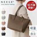 【1000円ぽっきりSALE】【9980円→1000円】2way トートバッグ レディース ビジネストート ビジネスバッグ PC pcバッグ…