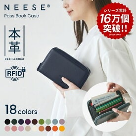 【1000円ぽっきりSALE】【3980円→1000円】【楽天ランキング1位】通帳ケース 磁気防止 大容量 スキミング防止 本革 レザー カードケース カード入れ パスポートケース お薬手帳 母子手帳 ケース 大容量 レディース メンズ 通帳入れ 通帳収納 ギフト プレゼント ニーズ NEESE
