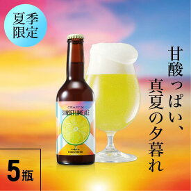 楽天市場 父の日 産地 都道府県 宮崎 ビール ビール 発泡酒 ビール 洋酒の通販