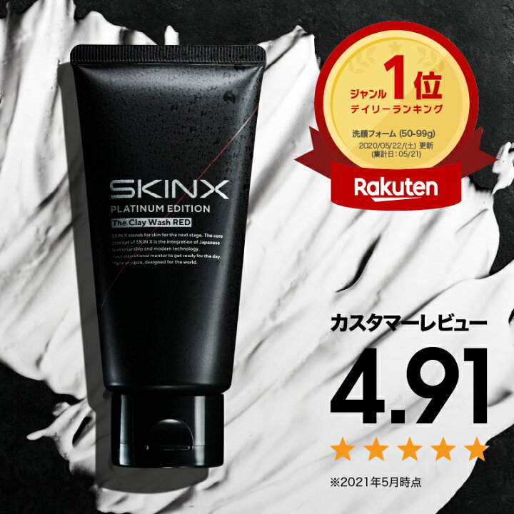 楽天市場 4760円 4460円 脂性肌 毛穴 スッキリタイプ 大人の スキンケア セット 洗顔 メンズ コスメ ギフト プレゼント 洗顔料 高級 洗顔フォーム メンズ 毛穴 フェイスウォッシュ クレンジング 泡 男性 彼氏 女性も使える いちご鼻 ケア トラベルセット Skinx