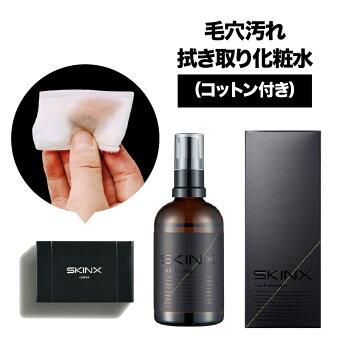 楽天市場 ベタつき不快 肌の汚れが取れる 拭き取り化粧水 化粧水 メンズ 化粧水 さっぱり さっぱりタイプ スキンケア 毛穴 黒ずみ 保湿 Skinx 拭き取ると肌の汚れが取れる化粧水 専用コットン付き 女性にもおすすめ Moon X公式ショップ