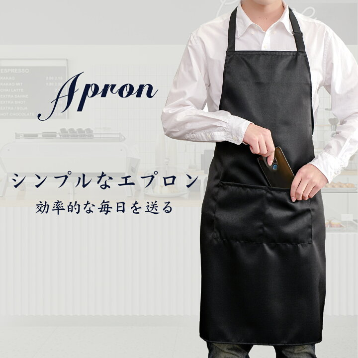 楽天市場】【ポイント5倍！スーパーセール限定！】エプロン 黒 首掛け  