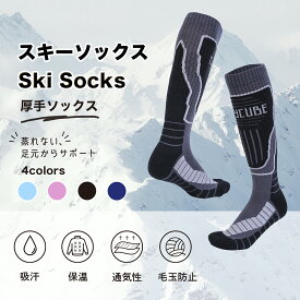 スキー ソックス スノーボード 靴下 メリノウール メンズ レディース スノーボード ソックス 段階着圧 厚手 暖い ズレにくいデザイン 抗菌防臭 吸汗速乾 ウィンタースポーツ 登山用 冬用靴下 ハイソックス 毛玉防止