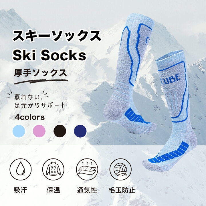 楽天市場】スキー ソックス スノーボード 靴下 メリノウール メンズ レディース スノーボード ソックス 段階着圧 厚手 暖い ズレにくいデザイン  抗菌防臭 吸汗速乾 ウィンタースポーツ 登山用 冬用靴下 ハイソックス 毛玉防止 : MooN8