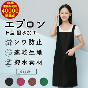 エプロン 黒 ポリエステルの人気商品 通販 価格比較 価格 Com