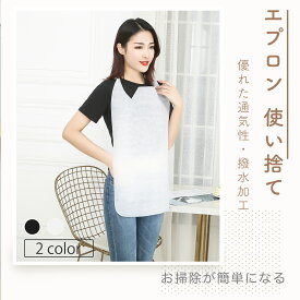 シンプル エプロン 使い捨て 50枚セット 1枚ずつ折り 食事用 介護用 不織布 保育園 汚れ防止 まえかけ 前掛け エプロン 白 黒 アウトドア キャンプ 汚れ 防止 業務用 無地 シンプル ギフト プレゼント