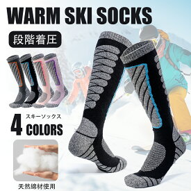 スキーソックス スノーボードソックス メンズ レディース シンプル 抗菌防臭 登山用 保温 通気性 吸汗速乾 秋 冬用 スポーツ 厚手 毛玉になりにくい 蒸れない アウトドア 男女兼用